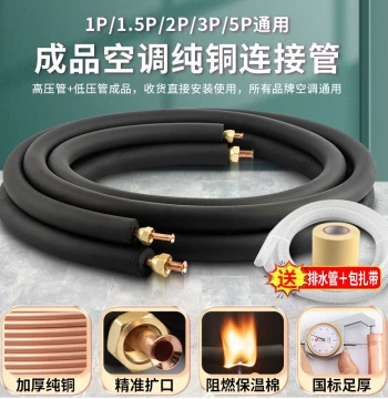 AC Pipe, Copper Pipe, Connecting Pipe, Refrigerant Pipe, Thickened Extension for 1.5HP, 2HP, 3HP, 5HP Finished AC Units, Universal Fit