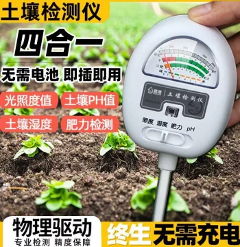 Agricultural Soil Tester, Moisture Meter, Multi-Function Sensor, pH Gardening Nutrient Detector, Water Content Meter