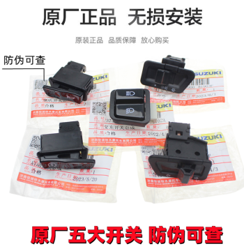 Original Qingqi Suzuki Youyou UU UE125 Handlebar UY125 Headlight Dimmer Horn Electric Start Turn Signal Switch