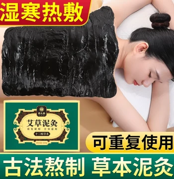 Mugwort Mud Moxibustion Paste: Herbal Hot Compress Ginger Mud Therapy Cream for Beauty Salons, Non-Chinese Medicine Dampness & Cold Removal - Flagship Store