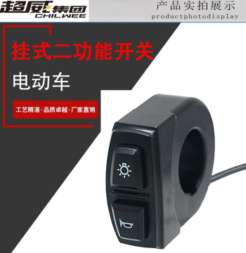 Electric Bike Simple Model 2-in-1 3-in-1 Horn Headlight Turn Signal Switch, Universal for Delivery Bikes Folding Bikes Lithium Battery