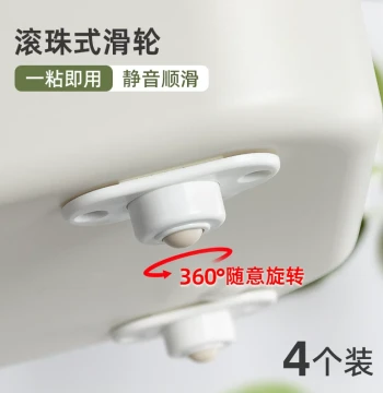 Japanese Universal Wheels No-Drilling Adhesive Roller Base Small Pulley Furniture Silent Moving Caster Ball Wheel
