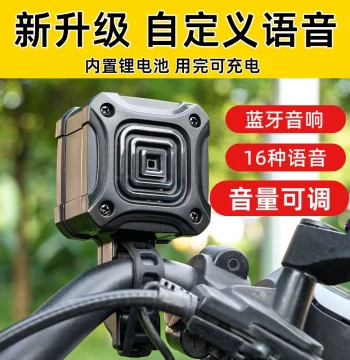 Customizable 'The Young Lady Has Arrived, Everyone Step Aside' Voice Horn: No Installation Required, Funny Sound for Bicycles and E-Bikes