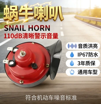 2026 New Motorcycle and Tricycle High-Pitch Snail Horn, 12V Loud Horn for Trucks, Cars, and Electric Vehicles