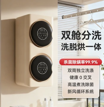 Chuankete Dual-Tub Fully Automatic Mini Washing Machine, Drum Type for Underwear, Wash and Dry Integrated with High-Temperature Sterilization