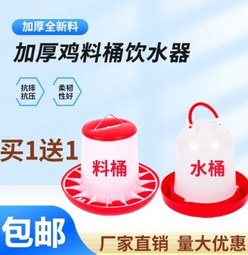 Chicken Feeder and Waterer, Automatic Drinking Device for Chicks, Feed Bucket for Poultry