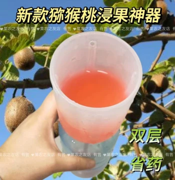 Kiwi Fruit Dipping Tool - New Enlarging Agent Applicator for Fruit Trees, Cucumbers, and Fruit Expansion with Medicated Dip Cup