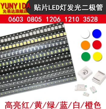 0603 0805 1206 1210 3528 5730 High-Brightness LED Diodes - Red, Yellow, Green, Blue, White, Orange, Purple