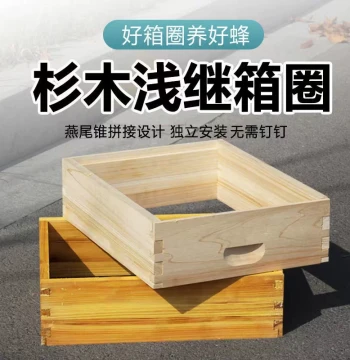 Chinese Honeybee Shallow Super Box Kit, Italian Beehive 13.5cm High Shallow Super, Finished Shallow Frames, Shallow Dividers, Custom Box Rings