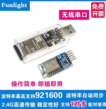 2.4G Wireless Mobile Bluetooth WiFi Serial TTL/485 Module High-Speed USB Long-Distance Transparent Transmission Smart Car
