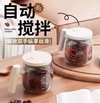 New Fully Automatic Electric Stirring Cup: Rechargeable Glass Mug for Coffee, Soy Milk, and Milk Powder, Cross-Border Best-Seller for Women