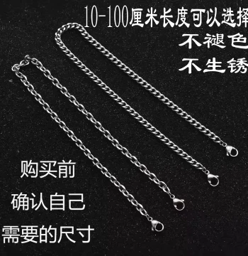 Double-End Lobster Clasp Chain, Titanium Steel Waterproof Chain for Clothing and Necklace DIY Projects