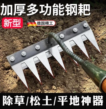 Multi-Function Weeding Tool: Manganese Steel Hoe with Five-Prong Rake for Tilling and Loosening Soil, New Agricultural Grass Rake