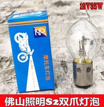 Foshan Lighting 12V 35W Halogen Dual-Prong S2 Bulb for Motorcycle and E-Scooter Headlights