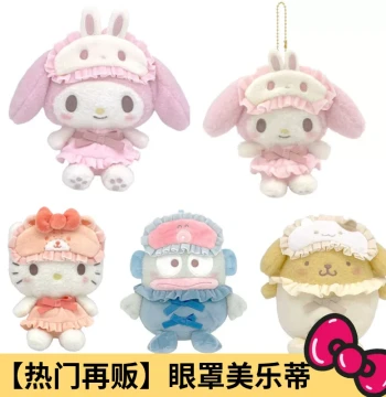 August Pre-order Deposit: Japan Sanrio Pajamas, Eye Mask, My Melody & Kitty Plush Keychain Doll by Nakajima