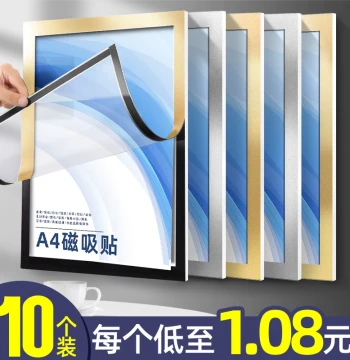 A4 Magnetic Display Sheet Transparent Magnetic Sheet Magnetic File Frame Display Board No Drilling New A3 Business License Protector Award Certificate Frame Ad Photo Picture Frame Poster Wall Hanging Soft Magnetic Sheet
