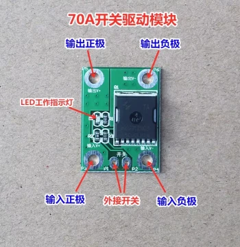 High-Power MOS Trigger Switch Driver Module Field Effect Tube PWM Adjustment Switch Control 10A30A70A