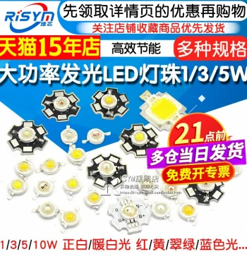 High-Brightness High-Power 1W 3W 5W LED Diode Small LED Beads Flashlight Beads Strong Light Pure White Blue Light