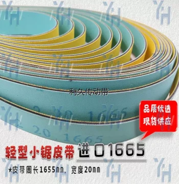 Huahua Computer Saw Electronic Saw Belt 1215 1665 1280 1400 1390 1165 Free Shipping