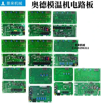 Original Aode Mold Temperature Controller 5/6/9-Channel Output Control Board Circuit Board MWJ200-5 MWJ-2A-8 MWJ200-4