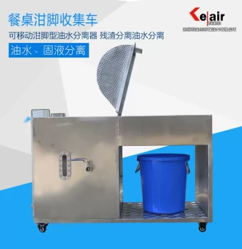 Dining Table Food Waste Collection Cart Mobile Food Waste Type Oil-Water Separator Residue Separation Oil-Water Separation