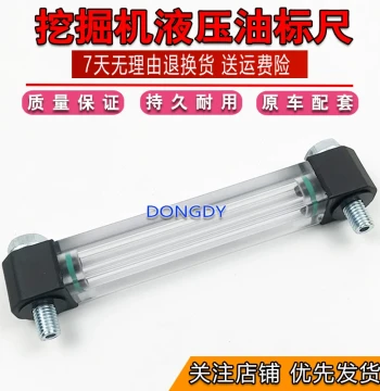 Volvo 55/210B/240/290/360/380/460B Hydraulic Oil Dipstick Oil Level Gauge Excavator Parts