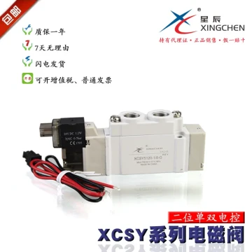 220V Electromagnetic Valve 12V SY3120-5LZD-M5-C4 Pneumatic Solenoid Control Valve SY3220-4LZD