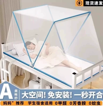 Foldable Mosquito Net Portable for Student Dormitory Top Bunk 2026 New Trend Simple Encrypted Home Use No Installation Required