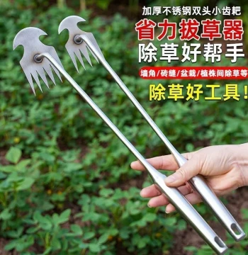 h Specialized Weeding Tool Rake Soil Loosening Weed Pulling Gadget Shovel Multi-functional Root Remover Wild Vegetable Digger
