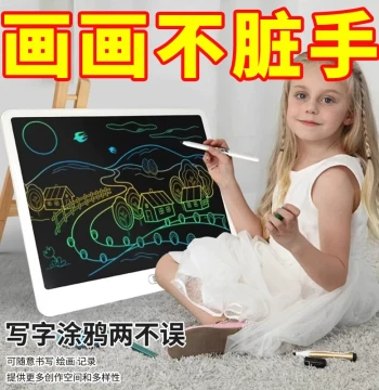 HD LCD Landscape Drawing Board for Children; Electronic Handwriting Doodle Pad, Small Blackboard for Early Education and Intelligence Development