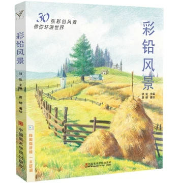 Colored Pencil Landscape Basics Guide: Introductory Painting, Learn to Draw, Manga Tutorial, Art Zero-Basis for Adults and Children, Colored Pencil Hand-Drawn Copybook, Illustration Album, Art Collection Book, Self-Study Beginner Material, Teaching Techni