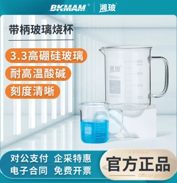 Xiangbo Glass Beaker with Handle, High-Temperature Resistant Thickened Lab Use, Precise Graduation 100/250/500ml