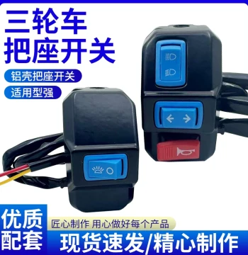 Free Shipping Electric Tricycle Handlebar Switch Assembly: Horn, Light Change, Turn Signal 3-in-1 Switch Prince Style Switch Assembly