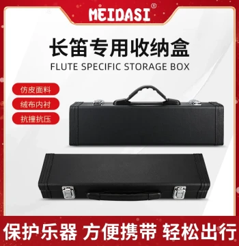 MEIDASI Flute Case Box Wooden Square Box Leather Surface Single Shoulder Portable Soft Bag for 16-Hole 17-Hole Flutes