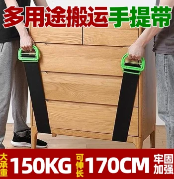 Multi-Purpose Moving Strap, Single-Hand Carry Belt, Moving Rope, Labor-Saving Tool for Carrying Heavy Items Up and Down Stairs