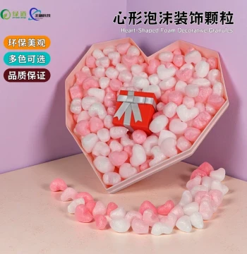 Heart-Shaped Foam Pellets Gift Filler, Eco-Friendly Starch Foaming, Gift Box Decoration, Shock-Absorbing Raffia for Souvenirs