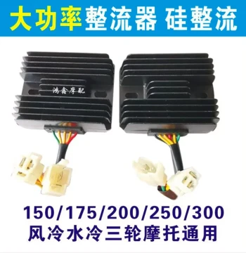 Motorcycle Rectifier Voltage Regulator: 12V High Power 5-Wire for 150/175/200/250/300/350cc Trikes