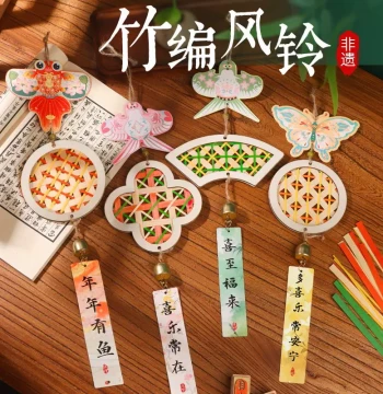 Bamboo Weaving Wind Chime Handmade DIY Material Kit Kite Intangible Cultural Heritage Team Building Activity Kindergarten Children's Ornament Mother's Day