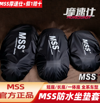 MSS Waterproof Seat Cover Compatible with Ninebot Mmax2 FZ1 FZ3 NZ F2 ZM ZN M3 M5, Aeolus, Niu