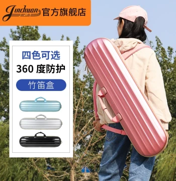 Jinchuan Bamboo Flute Case: Portable Storage Box and Bag for Dizi Flutes