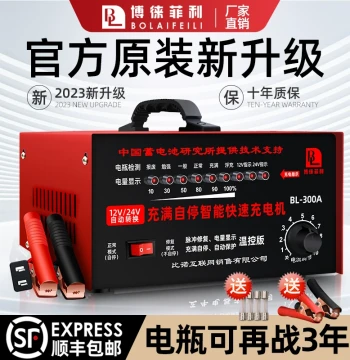 Car Battery Charger 12V 24V Fully Intelligent Universal High-Power Pure Copper Automatic Repair Charger
