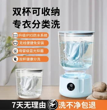 Dual-Cup Underwear Washing Machine Sterilization Laundry Cup Small Mini Sock Washer Charging Dedicated Sock Washing Artifact