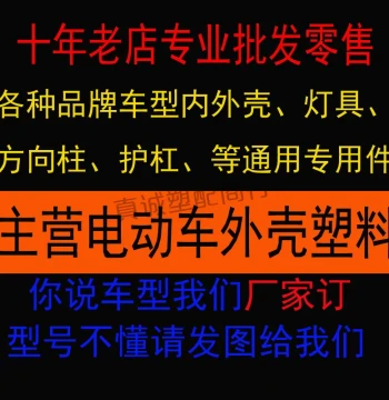 Electric Scooter Painted Parts, Full Set of Plastic Body Panels for E-bikes, Front Fairing and Mudguard for Xunying Small Turtle Models