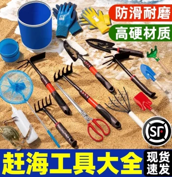 Beach Combing Tool Set for Children: Specialized Sand Digging Shovel, Clam Rake, Oyster Picker, Crab Claw, Beach Gear