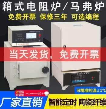 Integrated Intelligent Muffle Furnace - Laboratory High-Temperature Heat Treatment Box Resistance Furnace for Quenching, Annealing, and Industrial Use