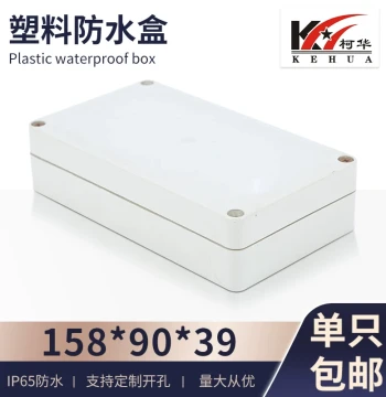 Plastic Waterproof Power Supply Box - Electronic Instrument Enclosure, Model F8: 158*90*39