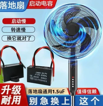 Universal 1.5uf Oscillating Electric Fan Capacitor Accessory Wall Fan Desk Fan Floor Fan Motor Slow Start Capacitor