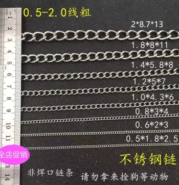 304 Stainless Steel Chain Billboard Hanging Chain Key Chain Titanium Steel Twisted Chain Thick/Thin Decorative Chain Chandelier Hanging Chain