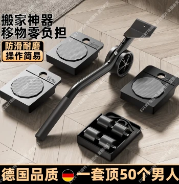 German Precision Moving Tool: Heavy-Duty Furniture Dolly with Omnidirectional Wheels for Sofas, Coffee Tables, Refrigerators, and Mahjong Tables