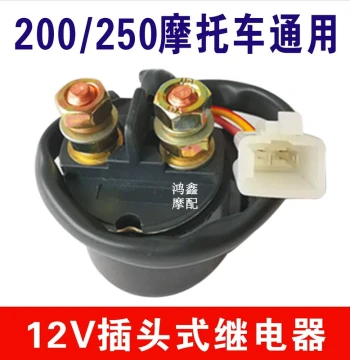 Universal 12V Motorcycle Relay for 100/150/175/200/250/300 CG/ZJ125 Engines – Starter Motor Activation